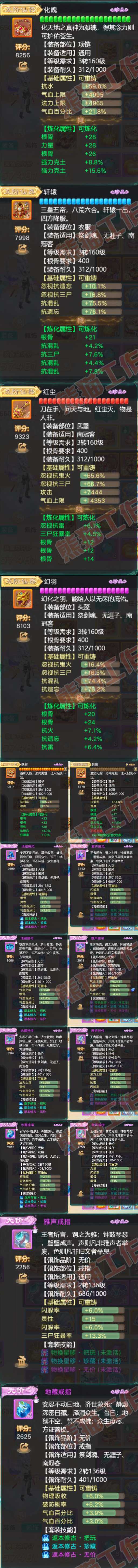 65784大话西游账号详情图4