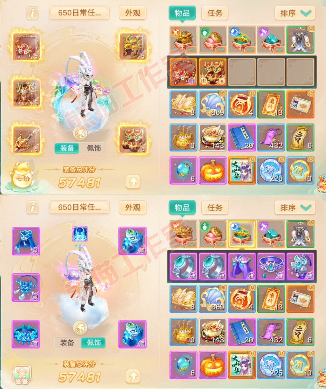 65784大话西游账号详情图1