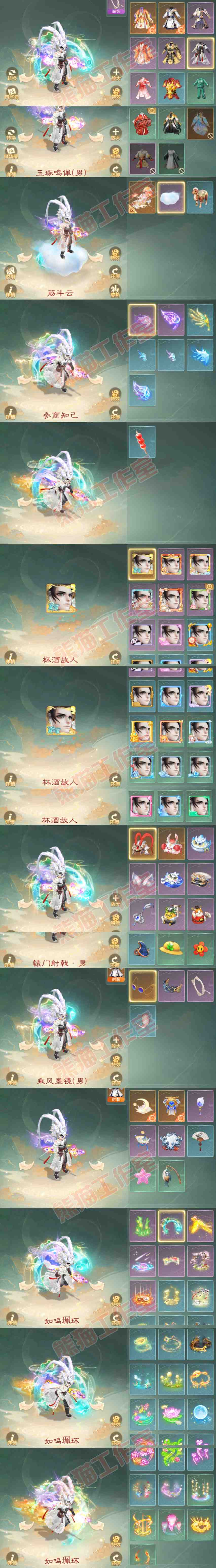 65784大话西游账号详情图8