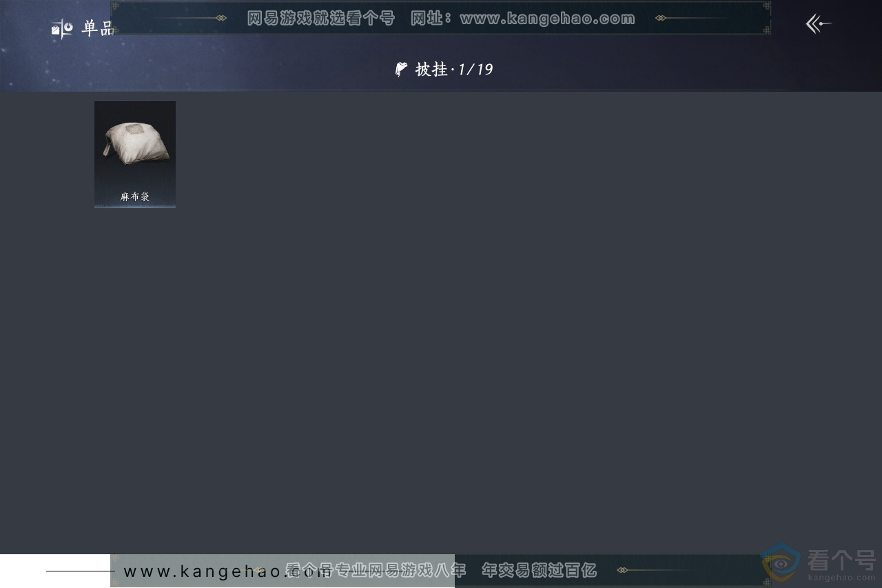 YYS30496燕云十六声账号详情图8