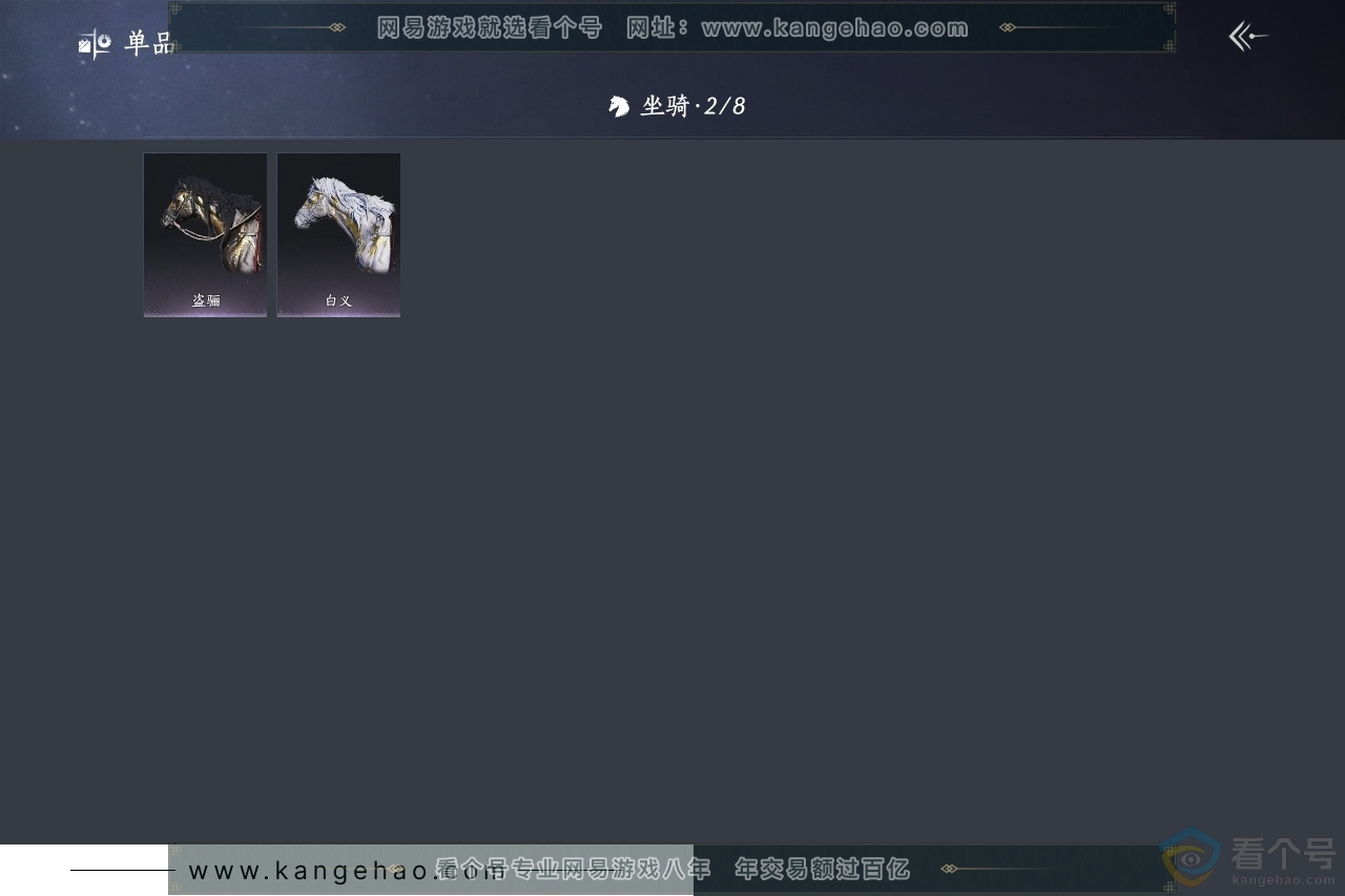 YYS30496燕云十六声账号详情图4