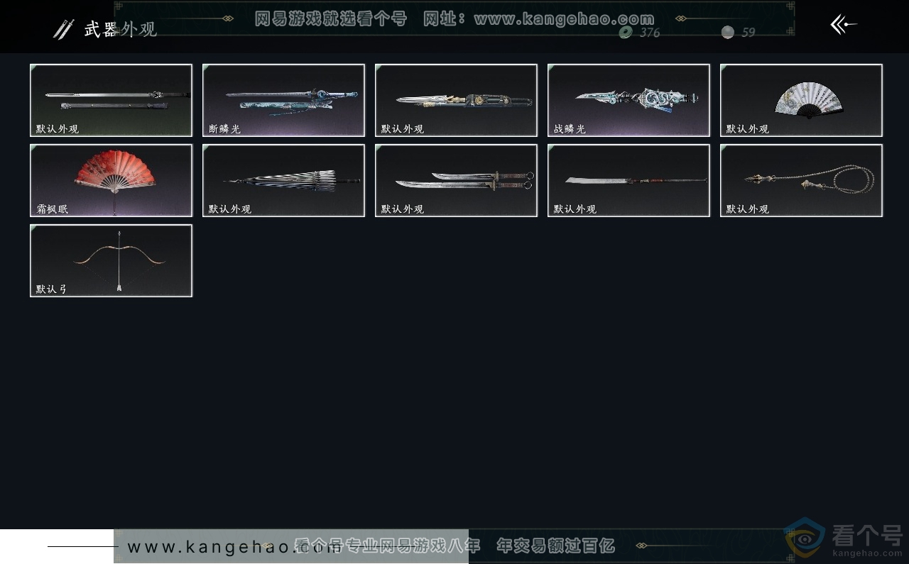 YYS30496燕云十六声账号详情图3