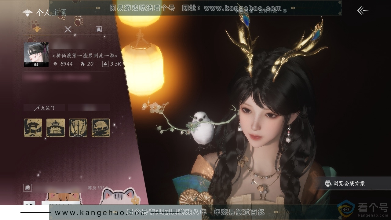 YYS30496燕云十六声账号详情图1