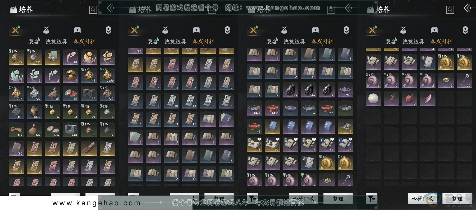 YYS30496燕云十六声账号详情图12