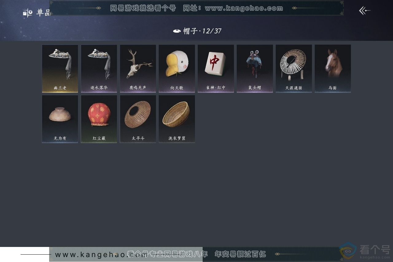 YYS30496燕云十六声账号详情图10