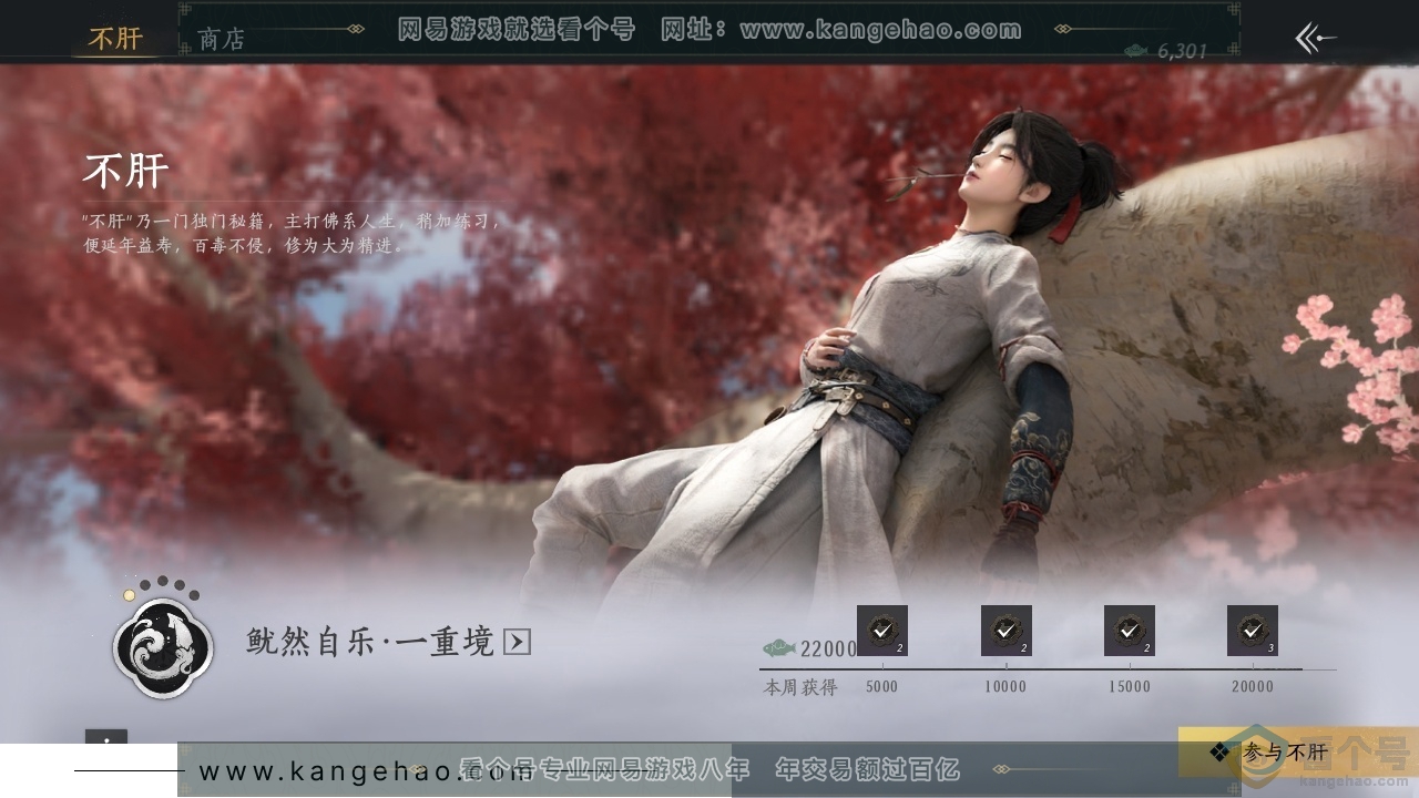 YYS30496燕云十六声账号详情图20