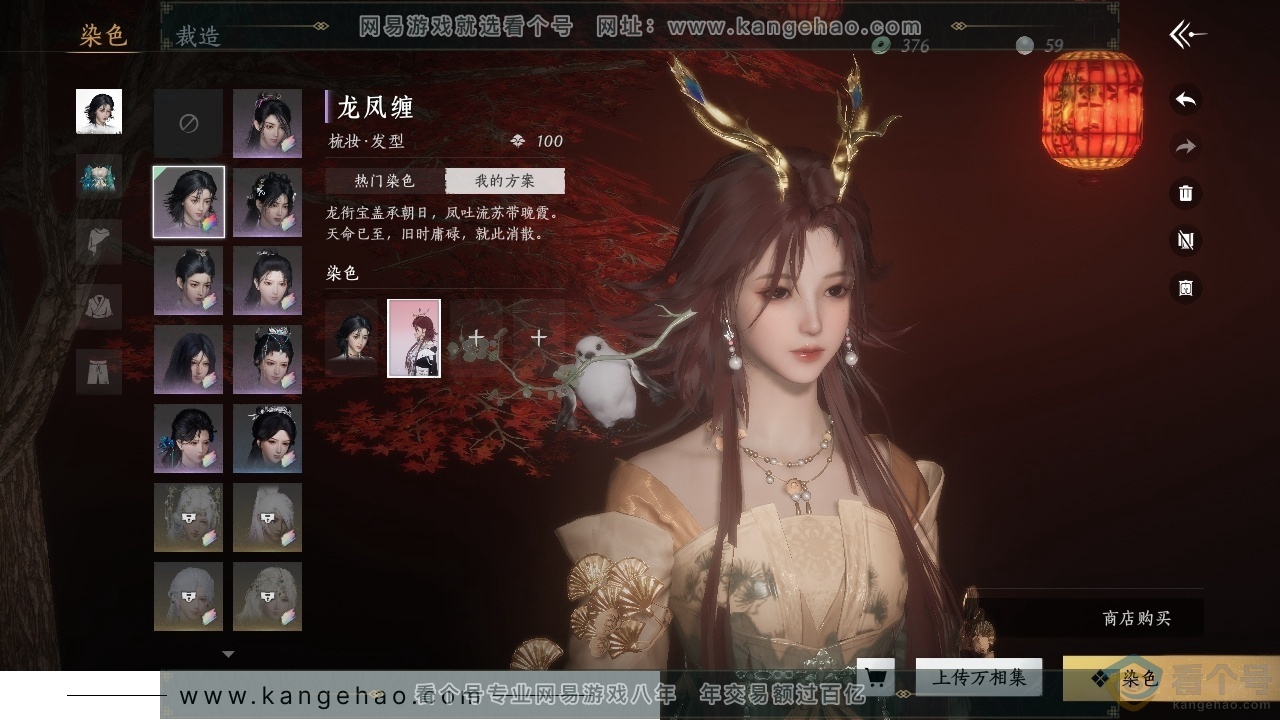 YYS30496燕云十六声账号详情图22
