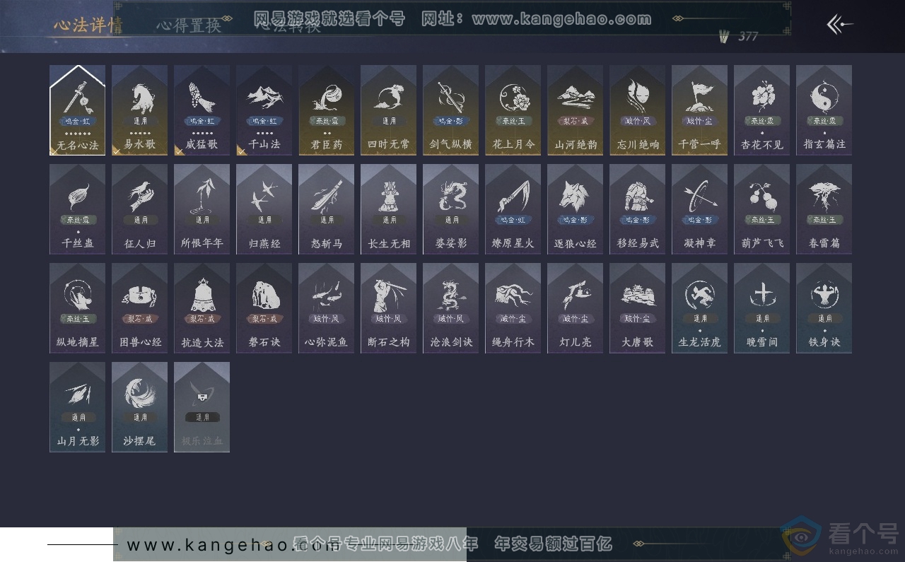 YYS30496燕云十六声账号详情图26
