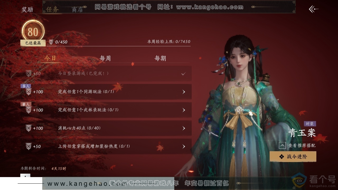 YYS30496燕云十六声账号详情图18