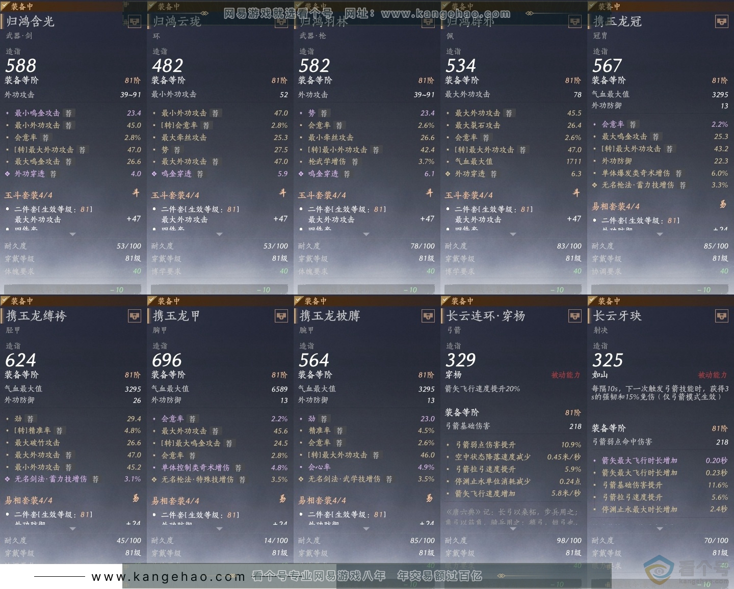 YYS30496燕云十六声账号详情图27