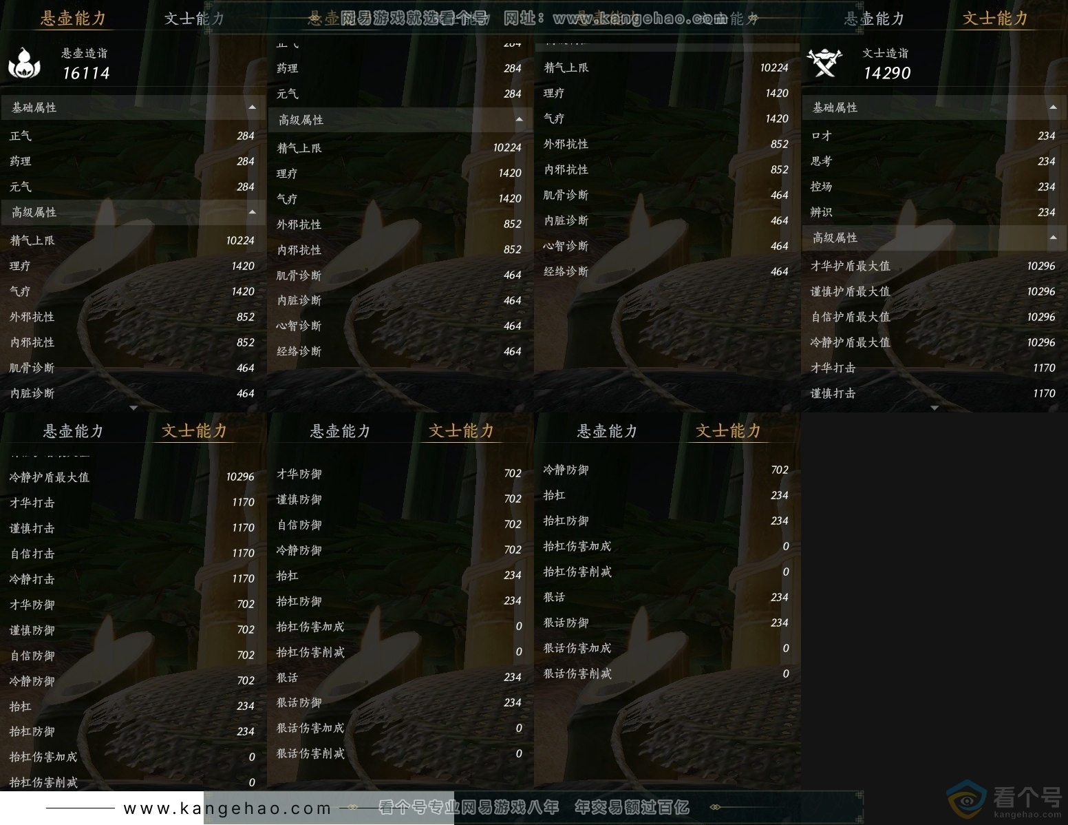 YYS30496燕云十六声账号详情图25