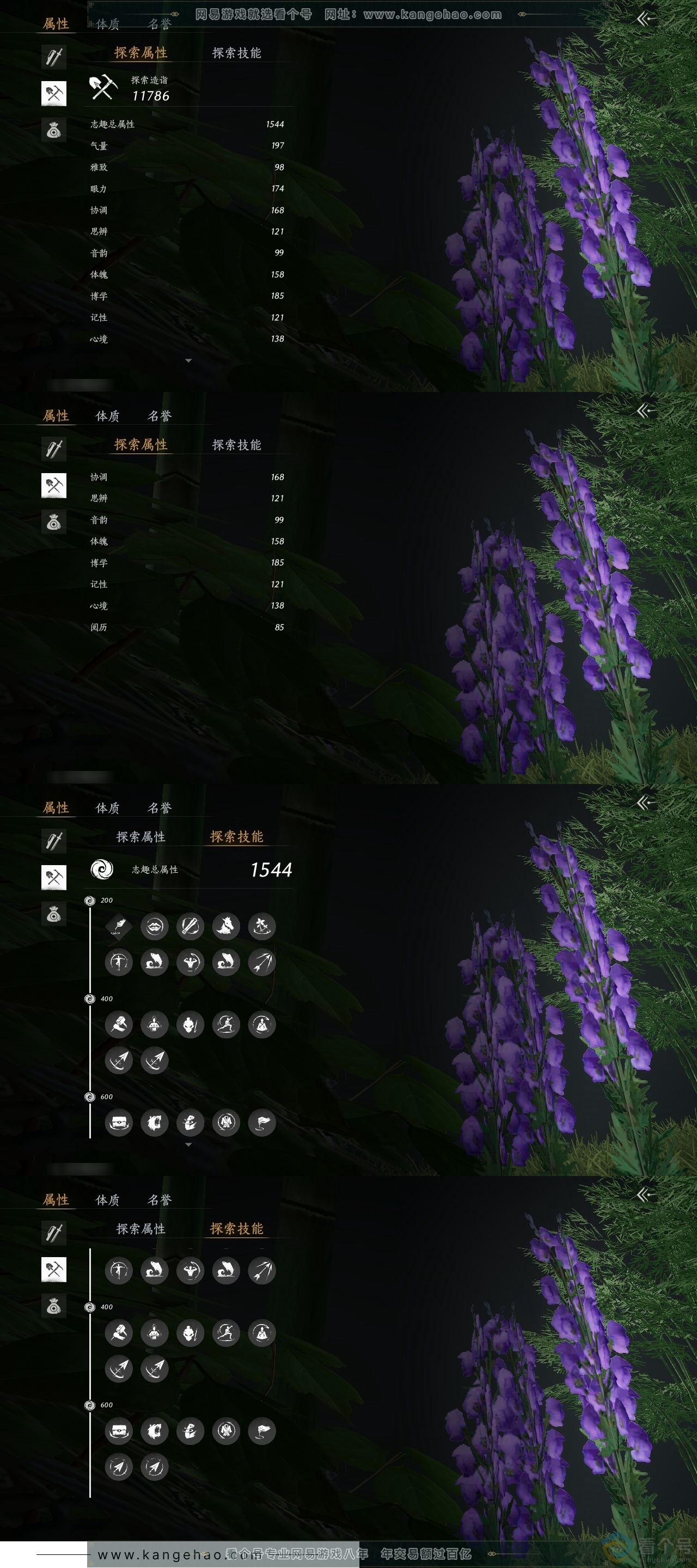 YYS30496燕云十六声账号详情图23
