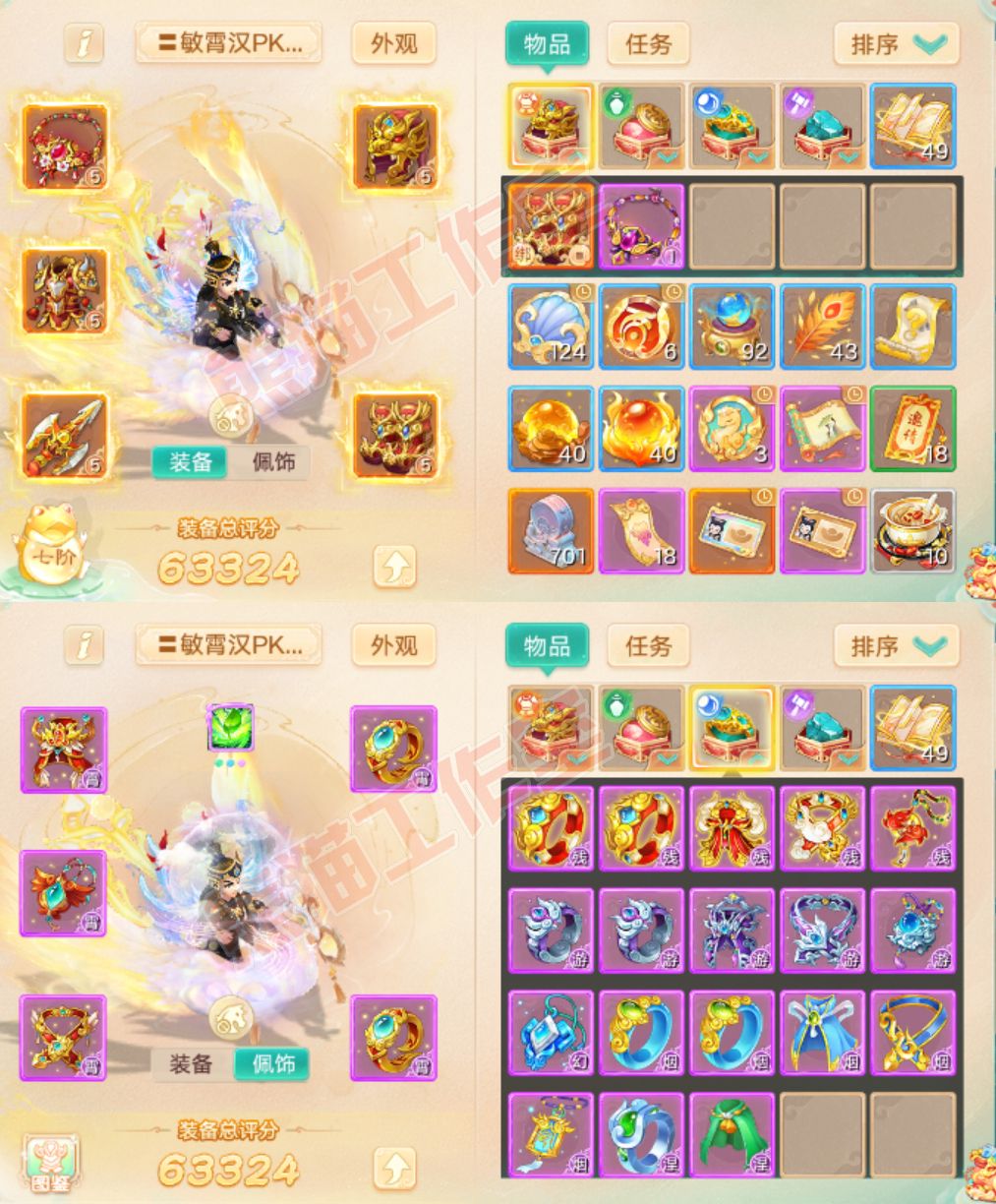 52513大话西游账号详情图1