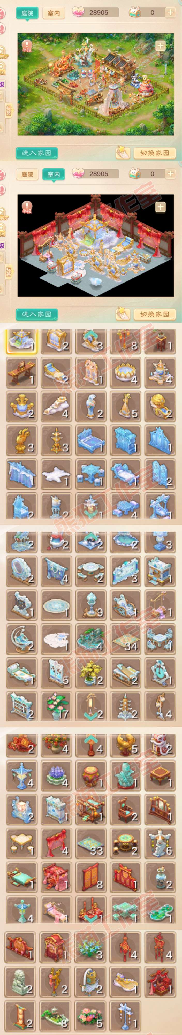 52513大话西游账号详情图10
