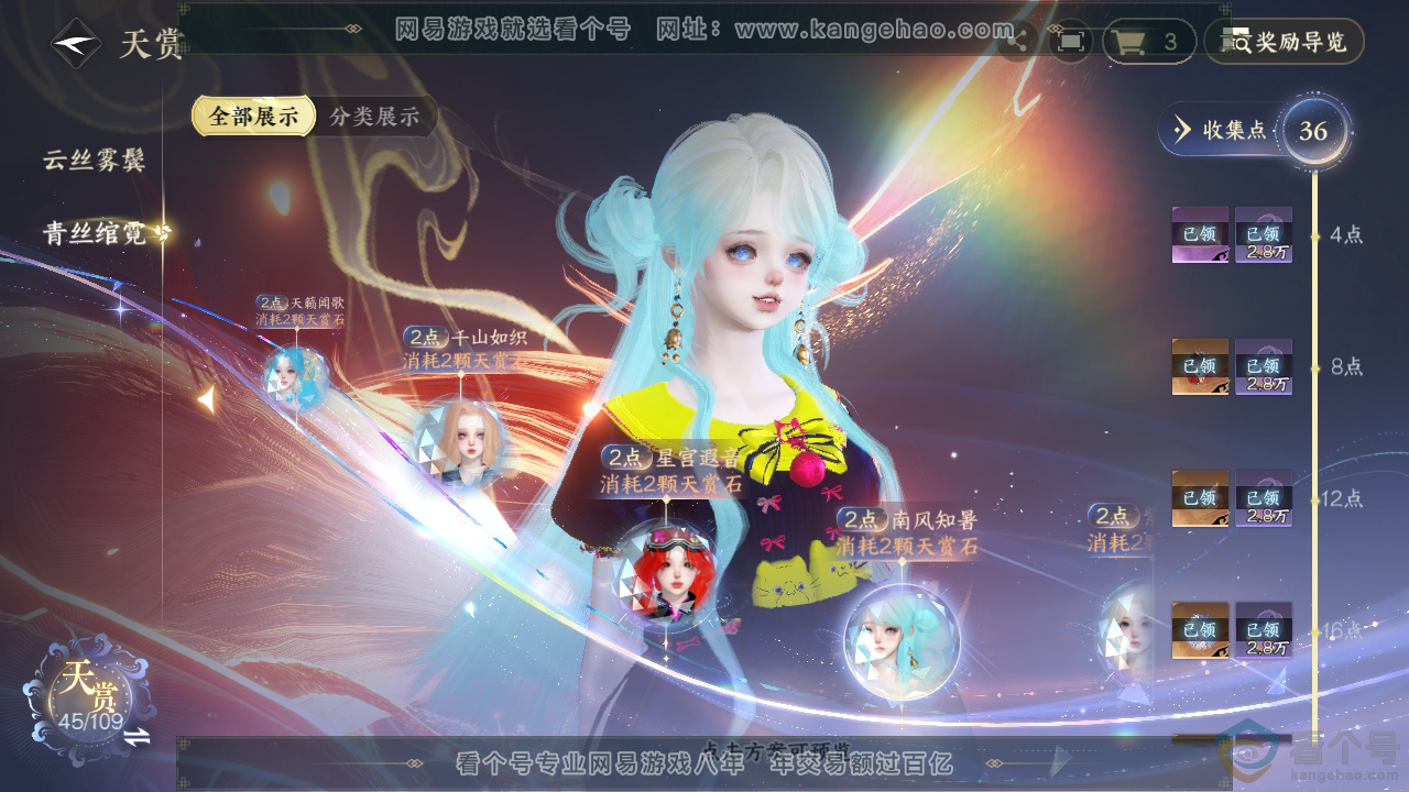 NSH310769逆水寒手游账号详情图25