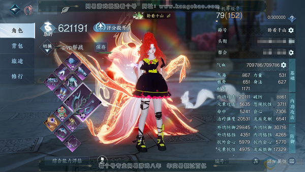 逆水寒手游账号忆江南西子湖畔官服西子湖畔  女素问副龙吟 称号卧看千山 评分62.1w 衣品26w 国色21w 馆藏35w 共天赏60 +2活动外观 微光旋悠光 【7天赏发型】惊焰-绯玉枝-海神泪-无言歌-喵语-风华-琼海...
