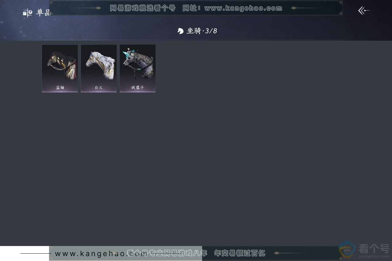 YYS30497燕云十六声账号详情图4