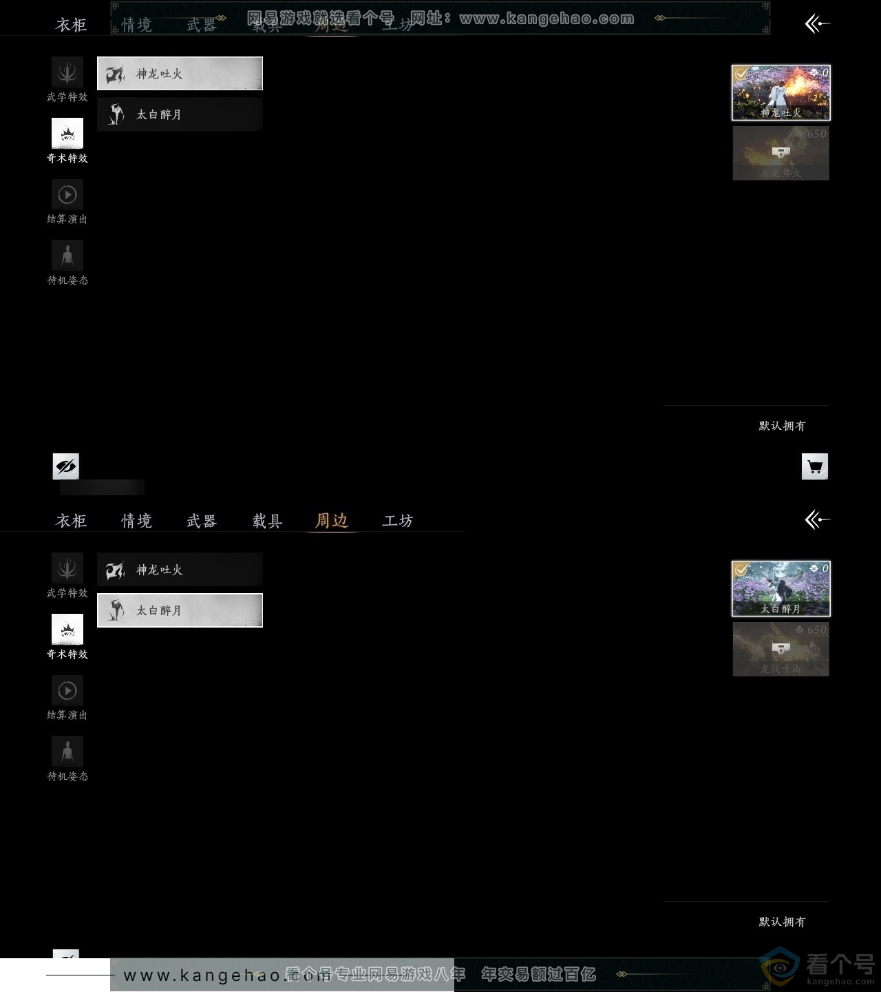 YYS30497燕云十六声账号详情图6