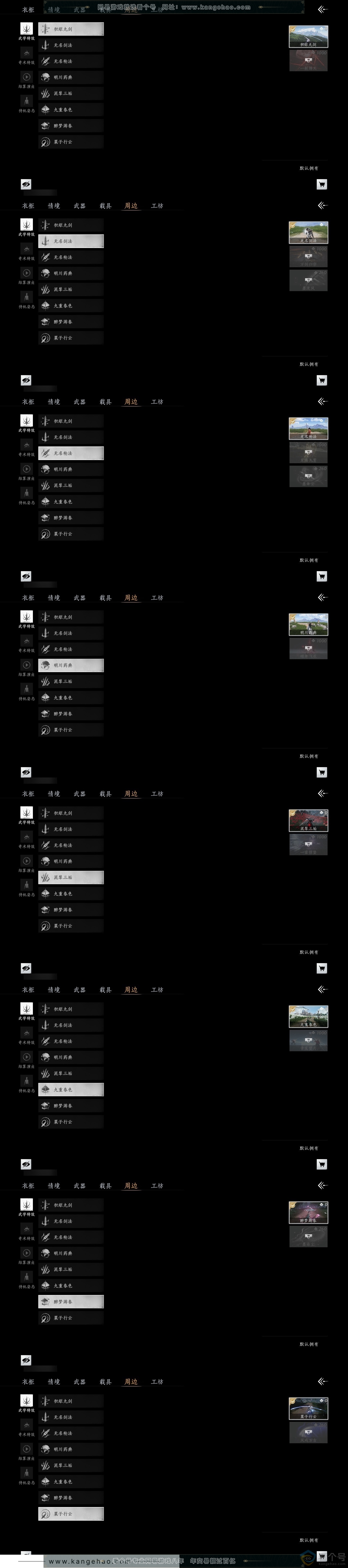 YYS30497燕云十六声账号详情图5