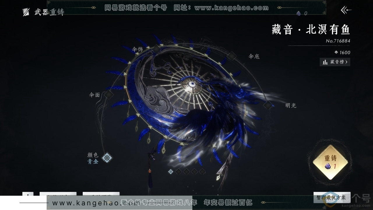 YYS30497燕云十六声账号详情图17