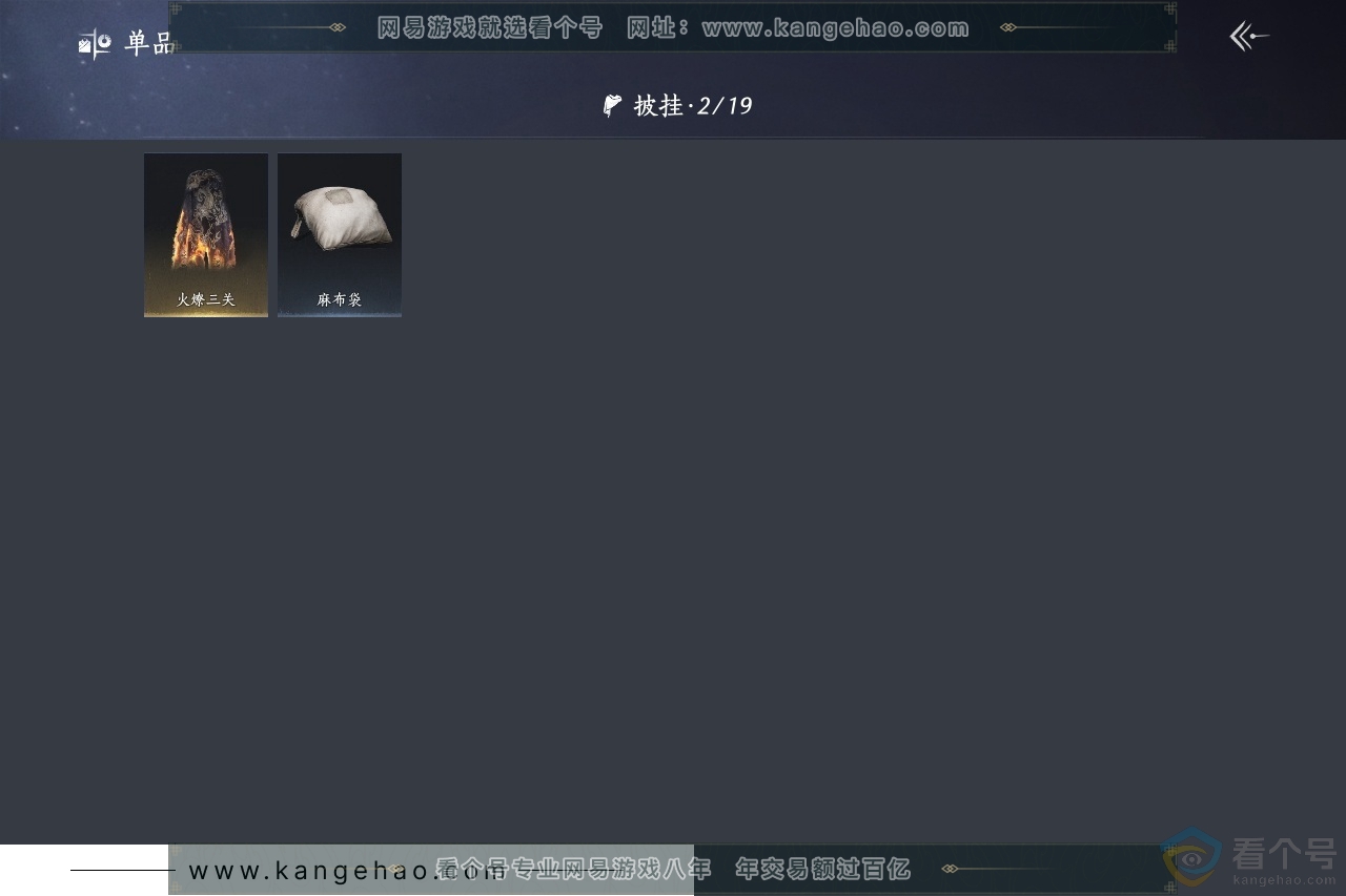 YYS30497燕云十六声账号详情图8