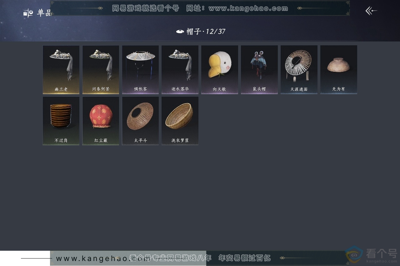 YYS30497燕云十六声账号详情图10