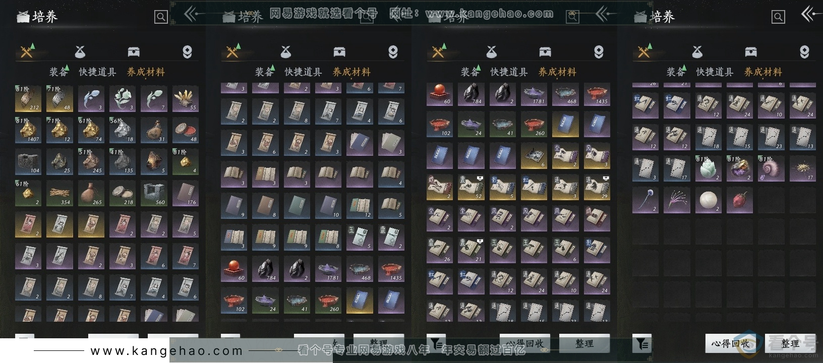 YYS30497燕云十六声账号详情图12