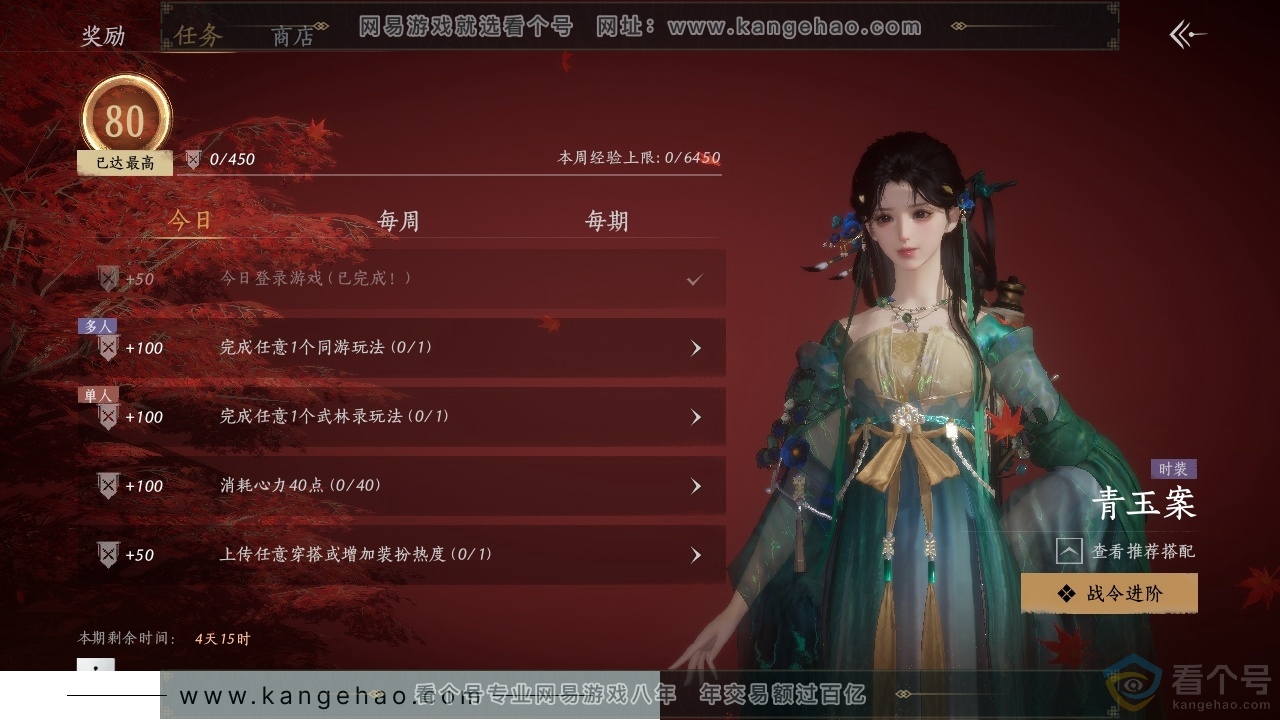 YYS30497燕云十六声账号详情图19