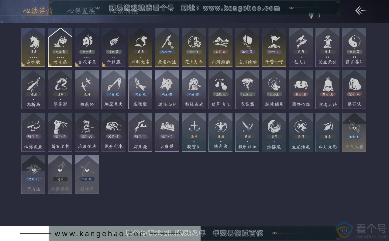 YYS30497燕云十六声账号详情图27
