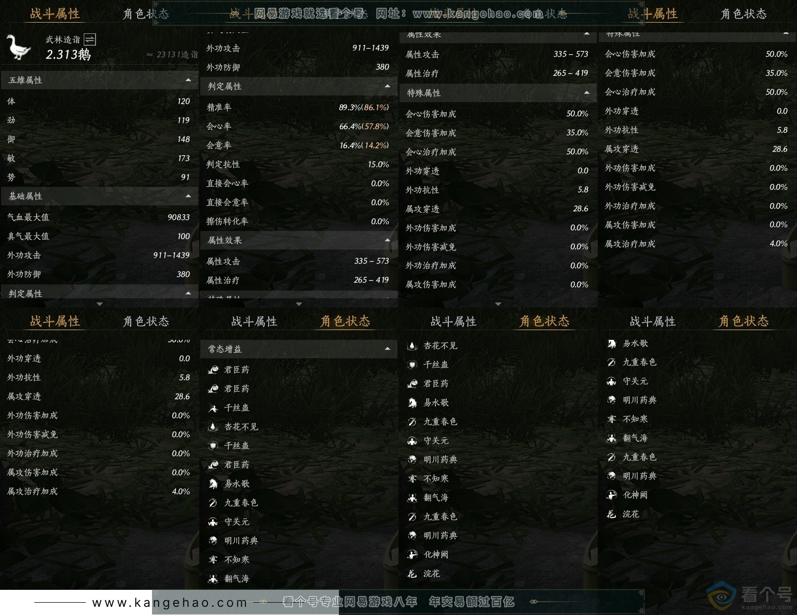 YYS30497燕云十六声账号详情图25