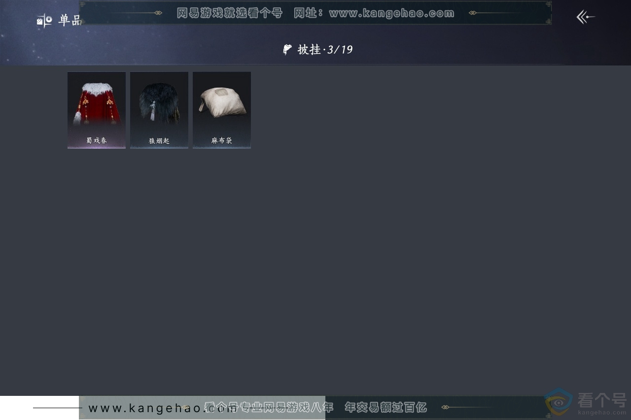 YYS30498燕云十六声账号详情图8