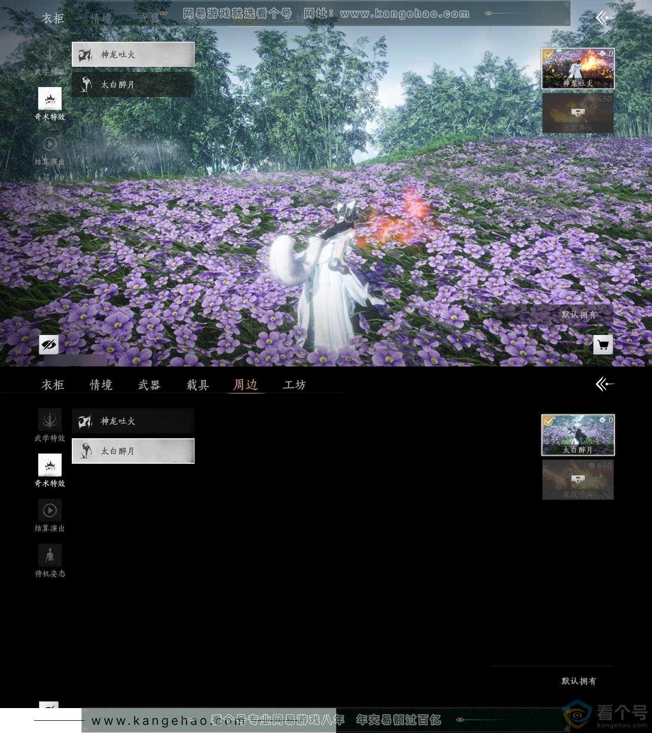 YYS30498燕云十六声账号详情图6