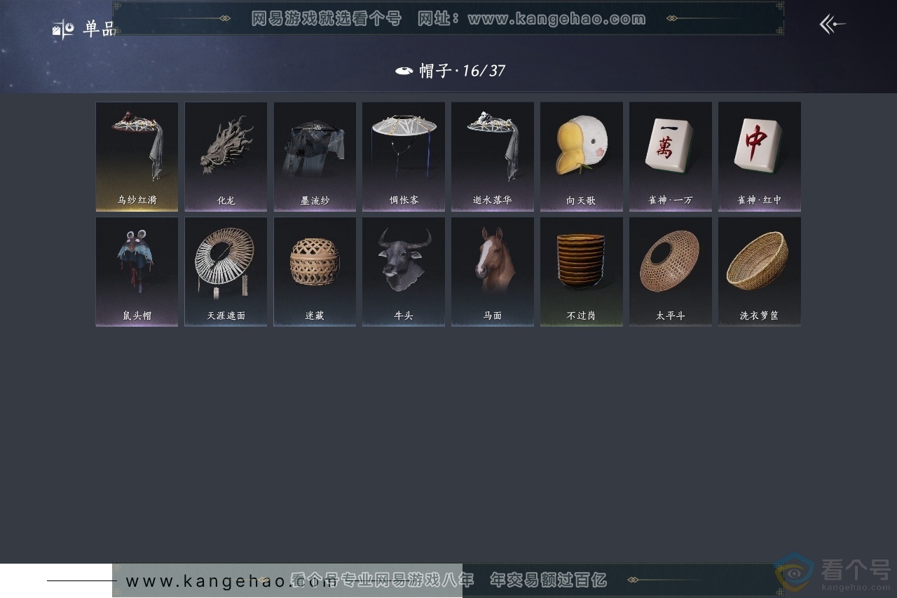 YYS30498燕云十六声账号详情图10
