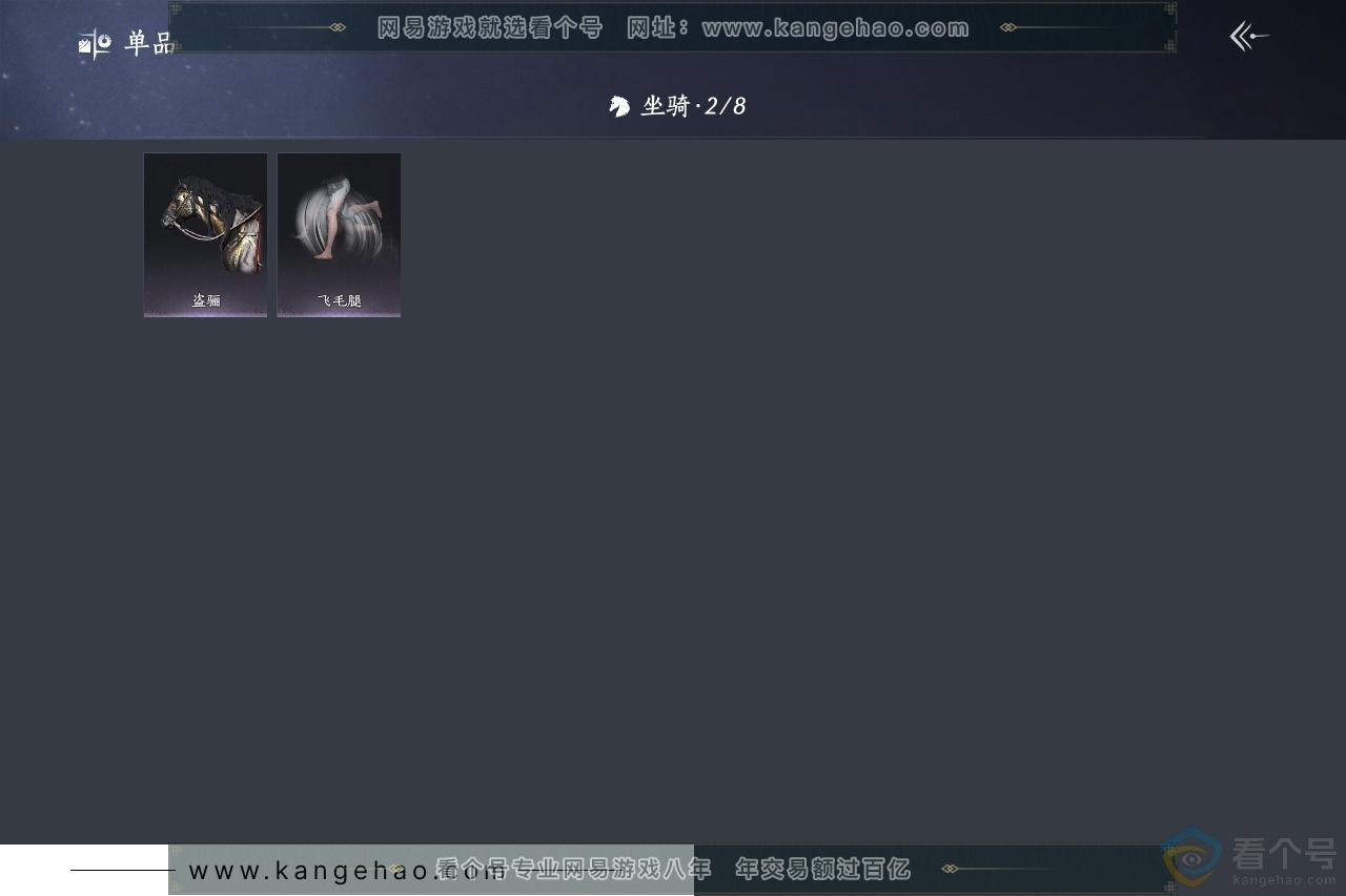 YYS30498燕云十六声账号详情图4