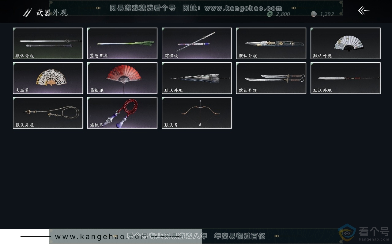 YYS30498燕云十六声账号详情图3