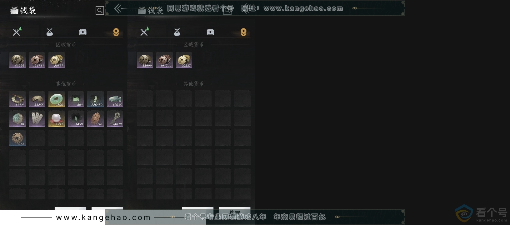 YYS30498燕云十六声账号详情图16
