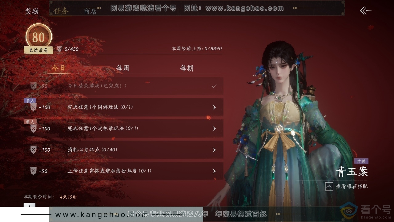 YYS30498燕云十六声账号详情图18