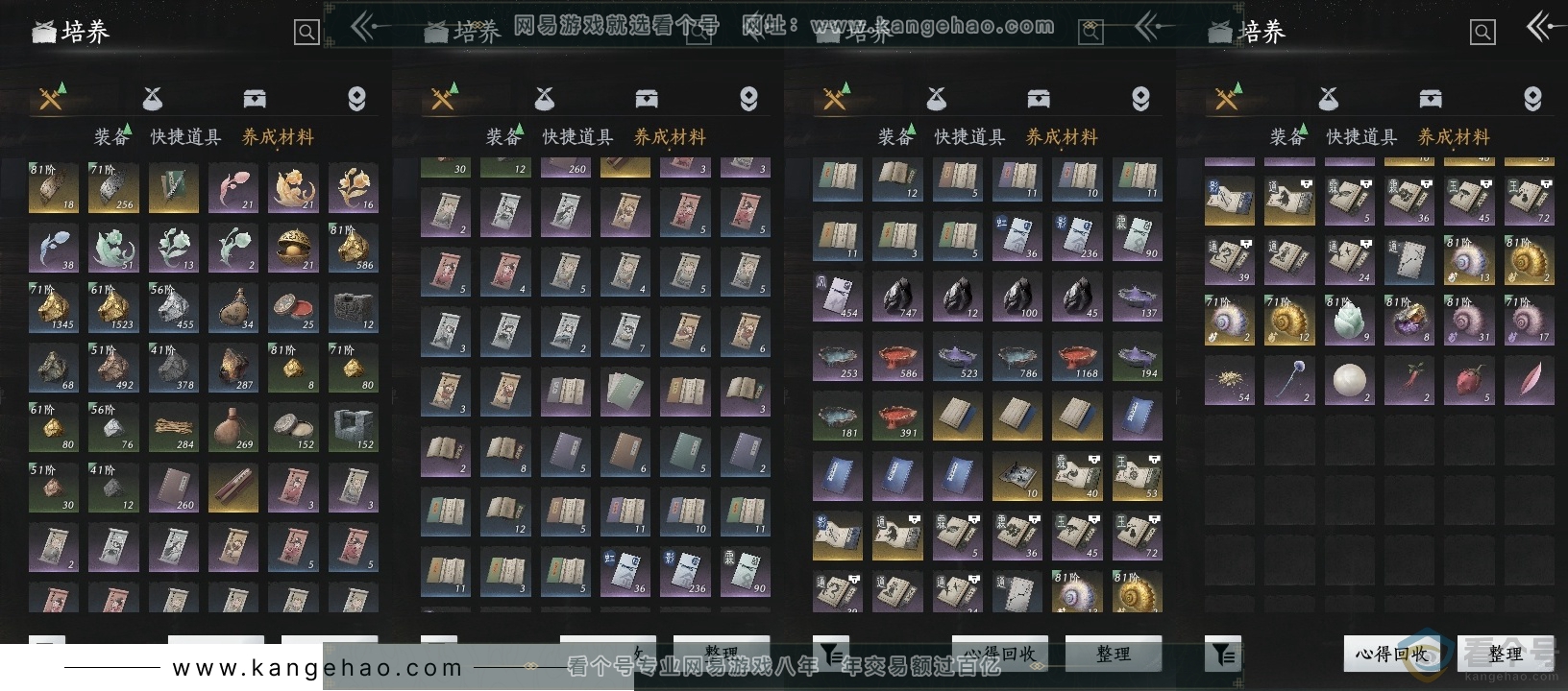 YYS30498燕云十六声账号详情图12