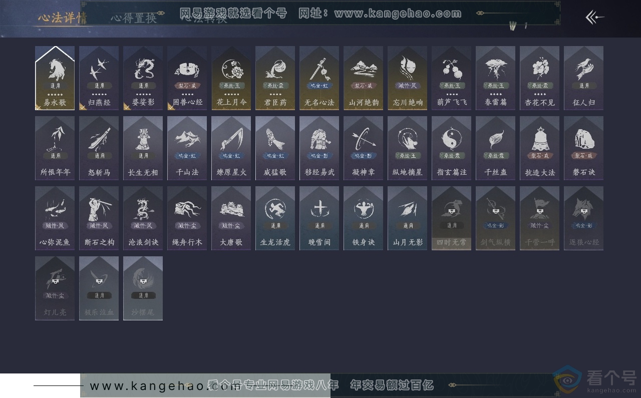 YYS30498燕云十六声账号详情图26