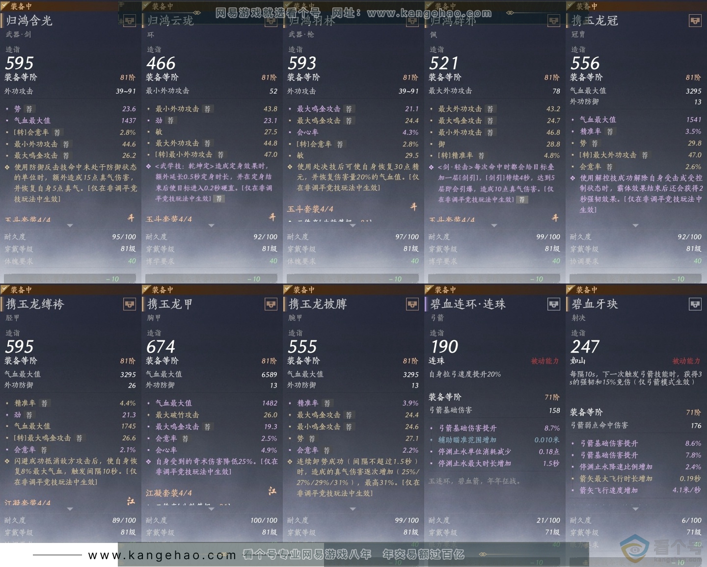 YYS30498燕云十六声账号详情图27