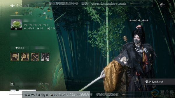 燕云十六声账号官服官服 女角色 角色等级85 风华值10563+ 2.3w 造诣+未用八音1个适合剑扇/伞扇/双剑玩家，江湖声望目前攒了1.3w 醉花阴全套已换 战令全都有 还有个买了大战令 号上还有一千二百多珠...