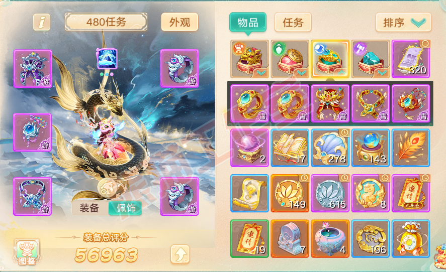 F6679大话西游账号详情图2