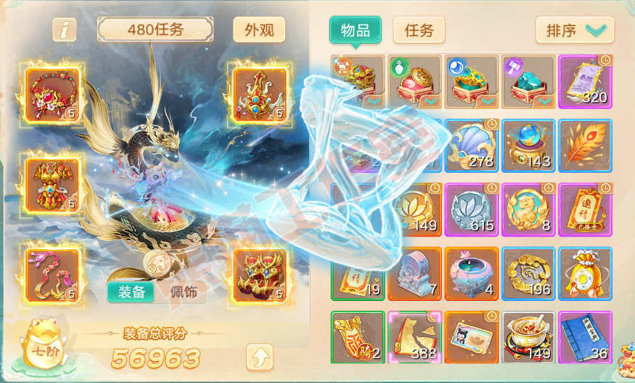 F6679大话西游账号详情图1