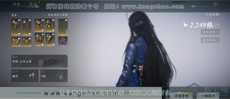 YYS30496燕云十六声账号详情图29