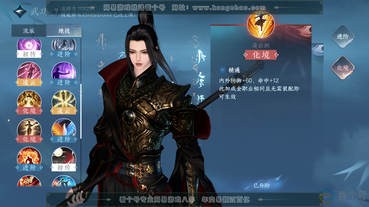 NSH310773逆水寒手游账号详情图16