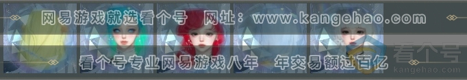 NSH310771逆水寒手游账号详情图6