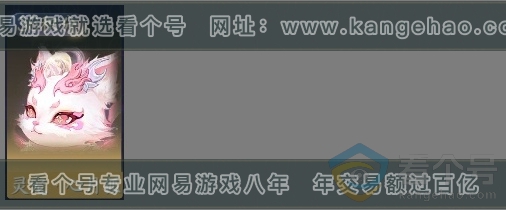 NSH310771逆水寒手游账号详情图9