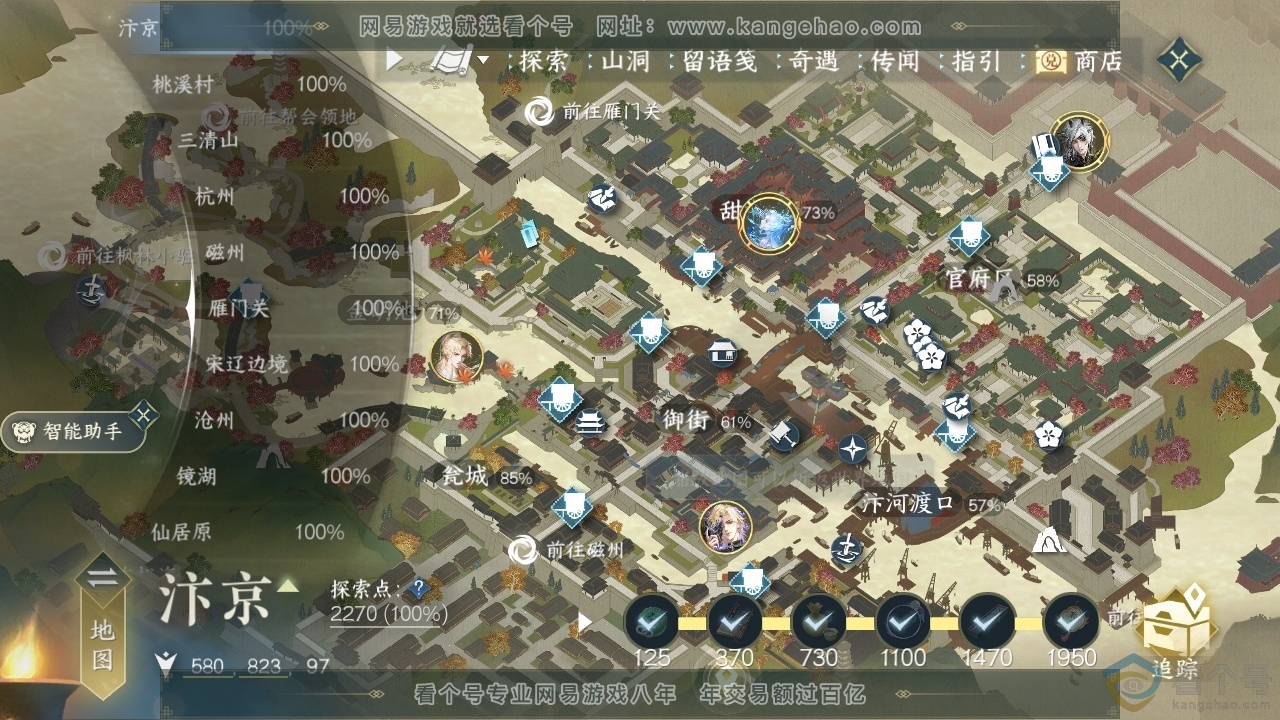 NSH310771逆水寒手游账号详情图33