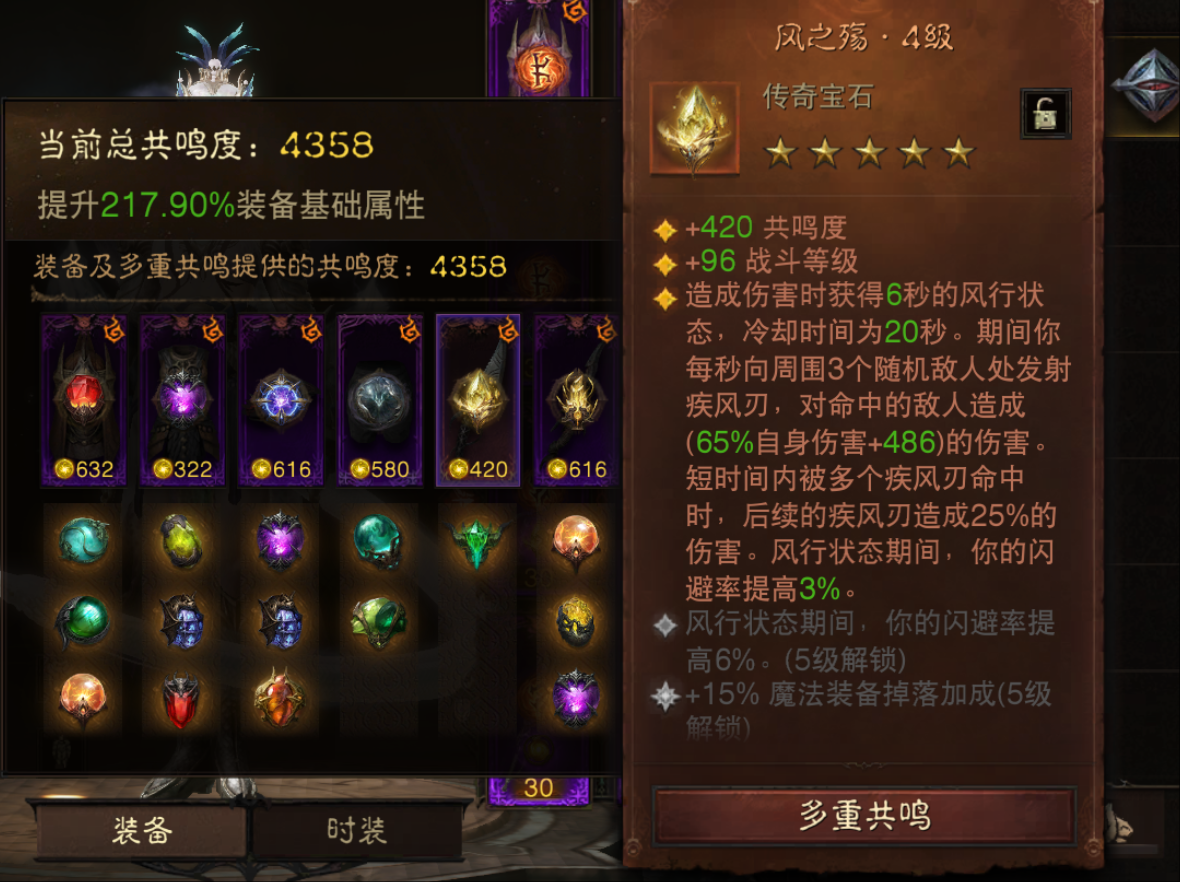 AH42266暗黑不朽账号详情图6