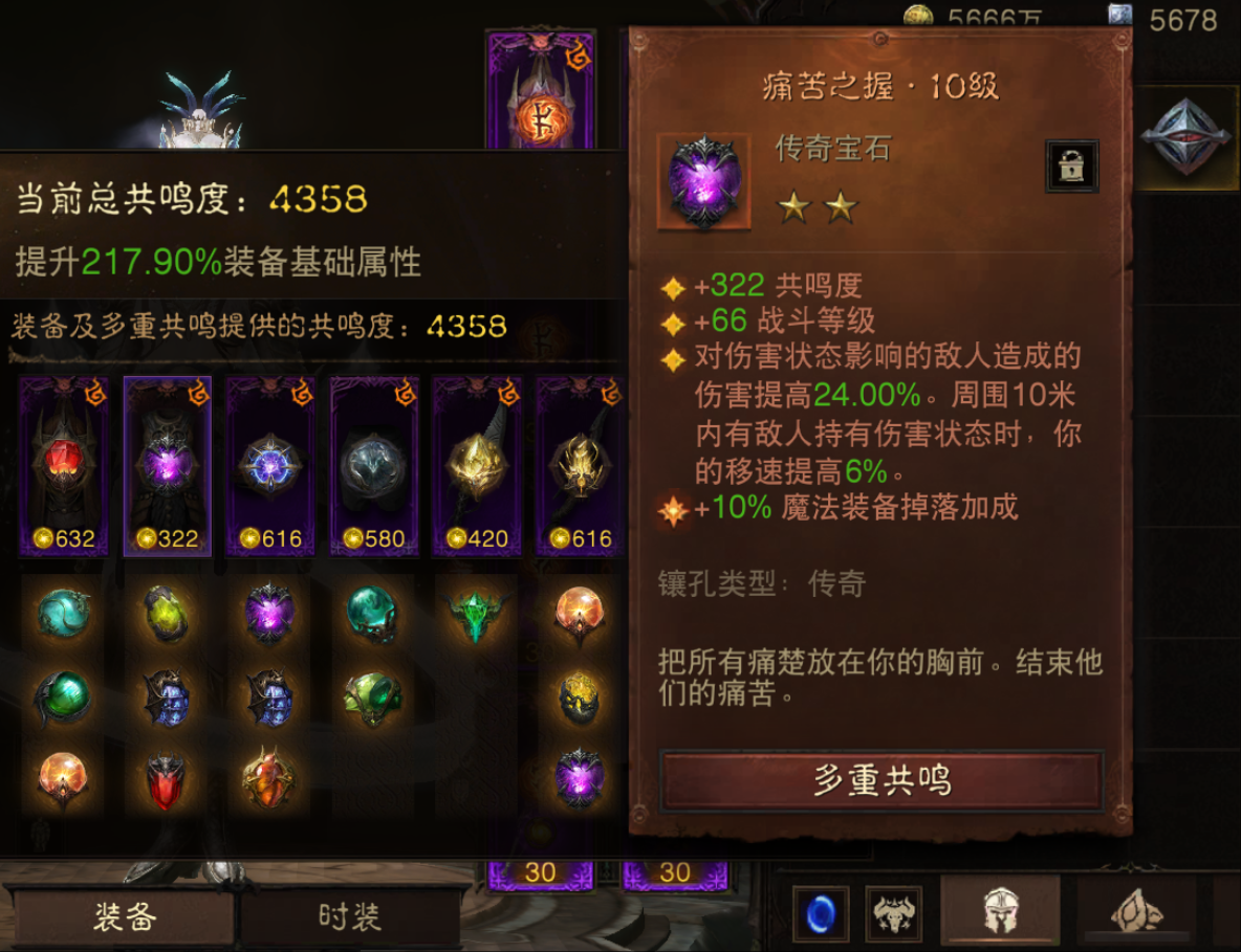 AH42266暗黑不朽账号详情图3